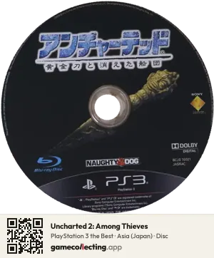 Uncharted 2: Among Thieves PlayStation 3, Asia disc