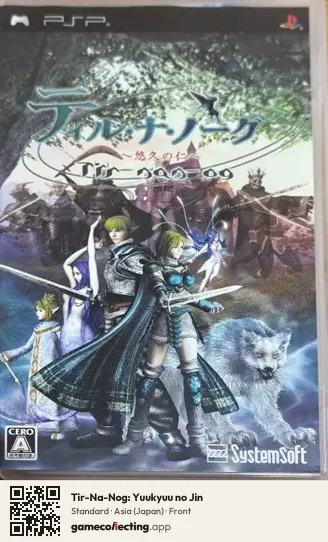 Tir-Na-Nog: Yuukyuu no Jin PlayStation Portable, Asia box front