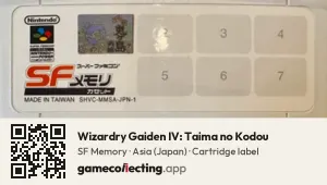 Wizardry Gaiden IV: Taima no Kodou Super Nintendo Entertainment System, Asia cartridge label