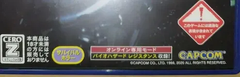 Resident Evil 3, the CERO letter on its front