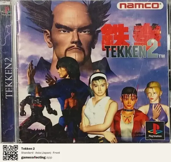 Tekken 2 PlayStation, Japan box front