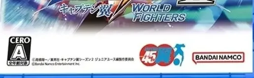 Captain Tsubasa 2: World Fighters, the CERO letter on its front