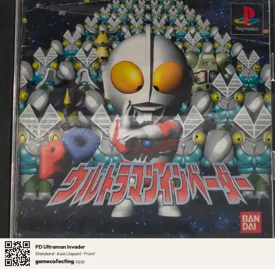 PD Ultraman Invader PlayStation, Asia box front