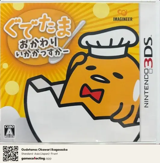 Gudetama: Okawari Ikagassuka Nintendo 3DS, Asia box front