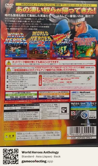 World Heroes Anthology PlayStation 2, Asia box back