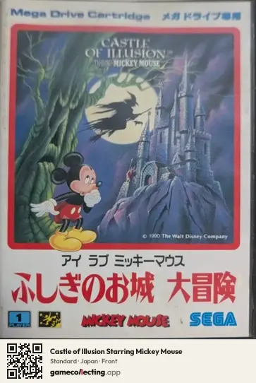 Castle of Illusion Starring Mickey Mouse Sega Mega Drive / Genesis, Japan box front