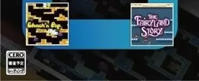 Taito Milestones, the CERO letter on its front