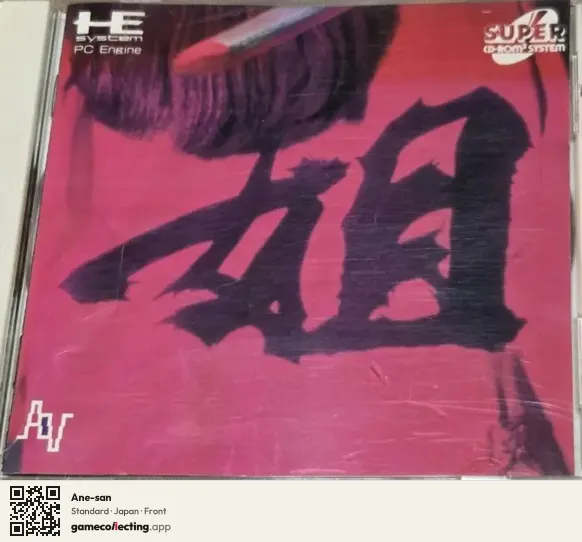 Ane-san TurboGrafx-CD, Japan box front
