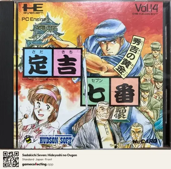 Sadakichi Seven: Hideyoshi no Ougon TurboGrafx-16, Japan box front