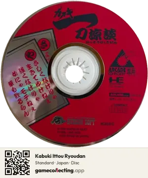 Kabuki Ittou Ryoudan TurboGrafx-CD, Japan disc