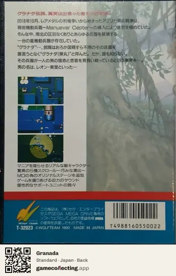 Granada Sega Mega Drive / Genesis, Japan box back