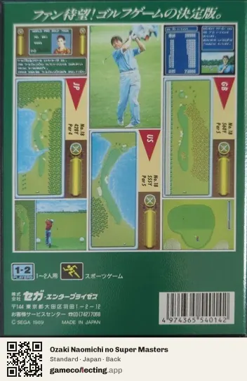 Ozaki Naomichi no Super Masters Sega Mega Drive / Genesis, Japan box back