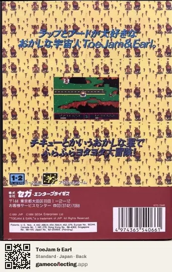 ToeJam & Earl Sega Mega Drive / Genesis, Japan box back