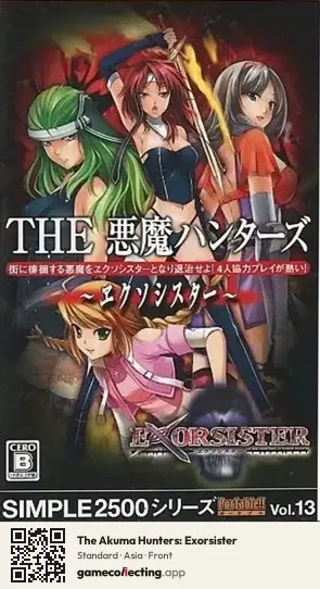 The Akuma Hunters: Exorsister PlayStation Portable, Asia box front