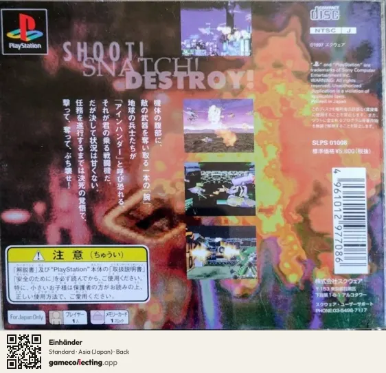 Einhänder PlayStation, Asia box back