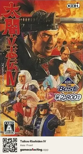 Taikou Risshiden IV PlayStation Portable, Asia box front