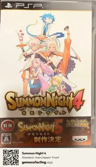 Summon Night 4 PlayStation Portable, Asia box front