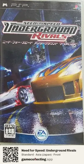 Need for Speed: Underground Rivals PlayStation Portable, Japan box front