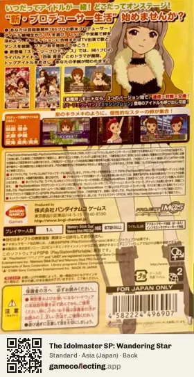 The Idolmaster SP: Wandering Star PlayStation Portable, Japan box back
