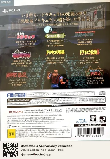 Castlevania Anniversary Collection PlayStation 4, Japan box back