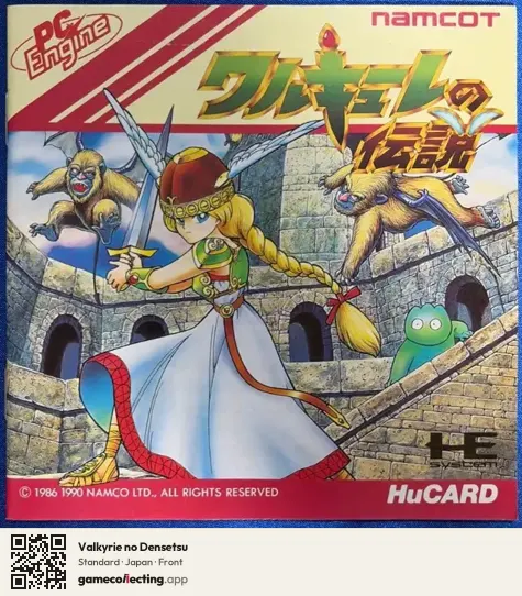 Valkyrie no Densetsu TurboGrafx-16, Japan box front