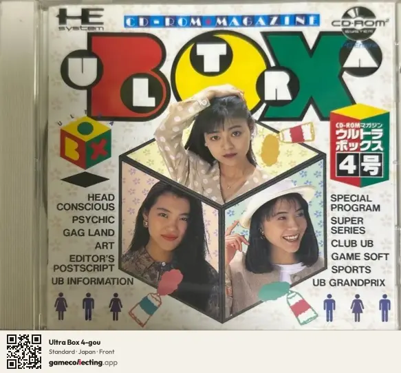 Ultra Box 4-gou TurboGrafx-CD, Japan box front