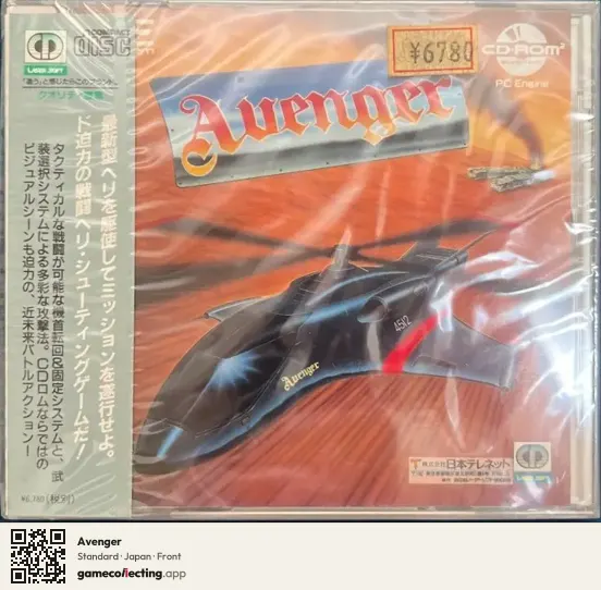 Avenger TurboGrafx-CD, Japan box front