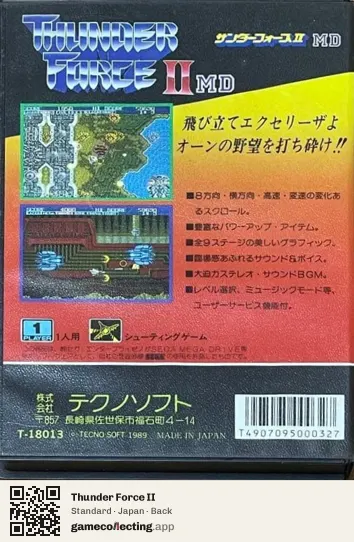 Thunder Force II Sega Mega Drive / Genesis, Japan box back