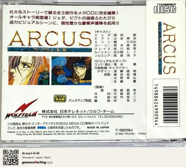 Arcus I-II-III Sega Mega-CD / Sega CD, Japan box back
