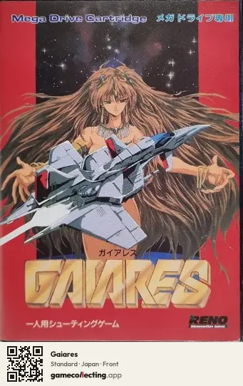 Gaiares Sega Mega Drive / Genesis, Japan box front