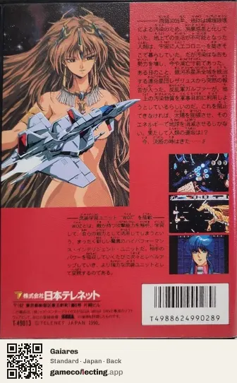 Gaiares Sega Mega Drive / Genesis, Japan box back