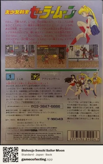 Bishoujo Senshi Sailor Moon Sega Mega Drive / Genesis, Japan box back