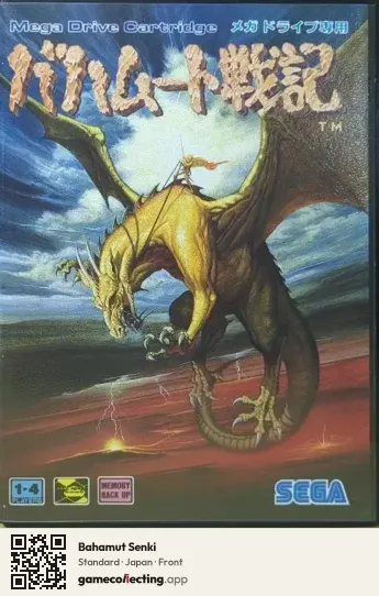Bahamut Senki Sega Mega Drive / Genesis, Japan box front