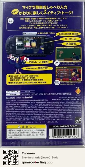 Talkman PlayStation Portable, Japan box back