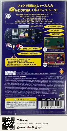 Talkman PlayStation Portable, Japan box back