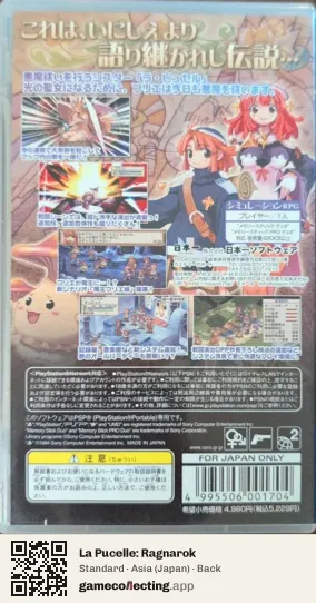 La Pucelle: Ragnarok PlayStation Portable, Asia box back