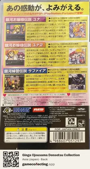 Ginga Ojousama Densetsu Collection PlayStation Portable, Asia box back