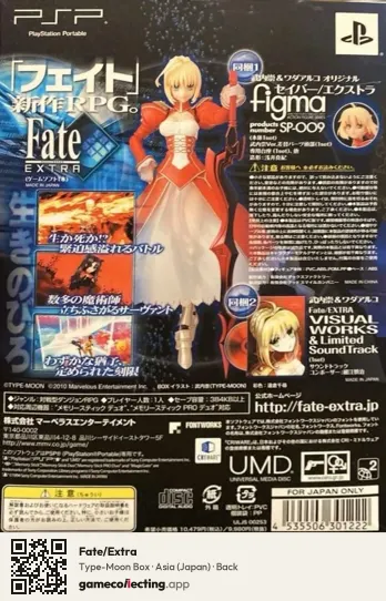 Fate/Extra PlayStation Portable, Asia box back