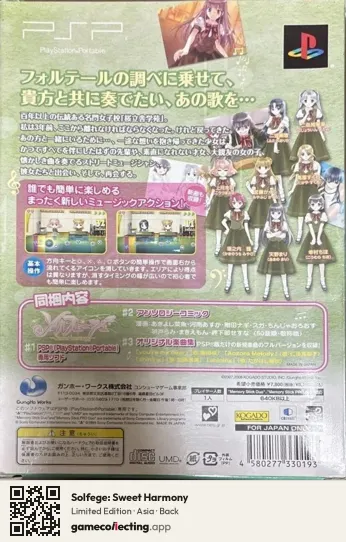 Solfege: Sweet Harmony PlayStation Portable, Asia box back