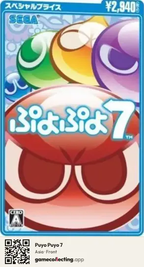 Puyo Puyo 7 PlayStation Portable, Asia box front