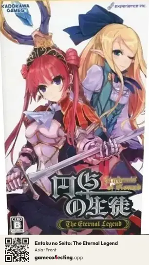 Entaku no Seito: The Eternal Legend PlayStation Portable, Asia box front