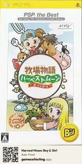 Harvest Moon: Boy & Girl PlayStation Portable, Asia box front