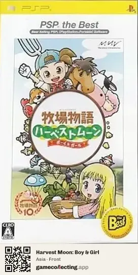 Harvest Moon: Boy & Girl PlayStation Portable, Asia box front