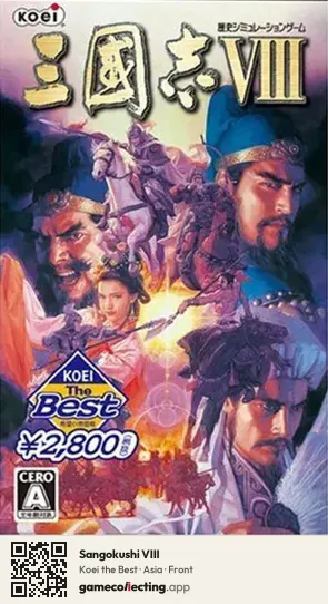 Sangokushi VIII PlayStation Portable, Asia box front