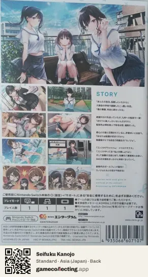 Seifuku Kanojo Nintendo Switch, Asia box back