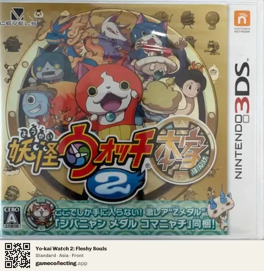 Yo-kai Watch 2: Fleshy Souls Nintendo 3DS, Asia box front