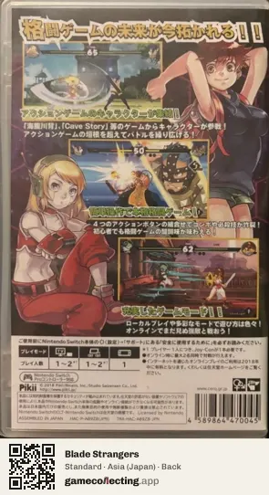 Blade Strangers Nintendo Switch, Asia box back