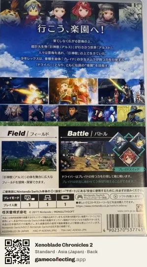 Xenoblade Chronicles 2 Nintendo Switch, Asia box back