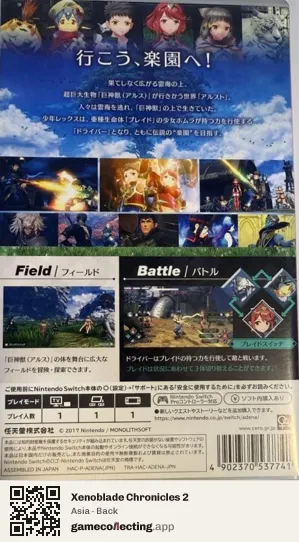 Xenoblade Chronicles 2 Nintendo Switch, Asia box back