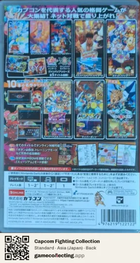 Capcom Fighting Collection Nintendo Switch, Asia box back